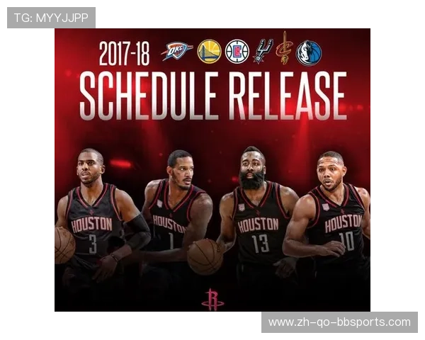 火箭队2020年完整赛程公布，附重点对决解读