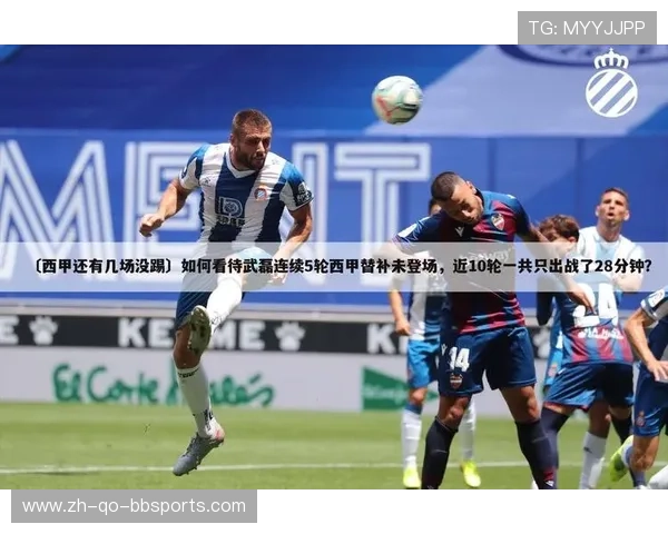 最新西甲赛程新闻汇总：时间调整与官方通知